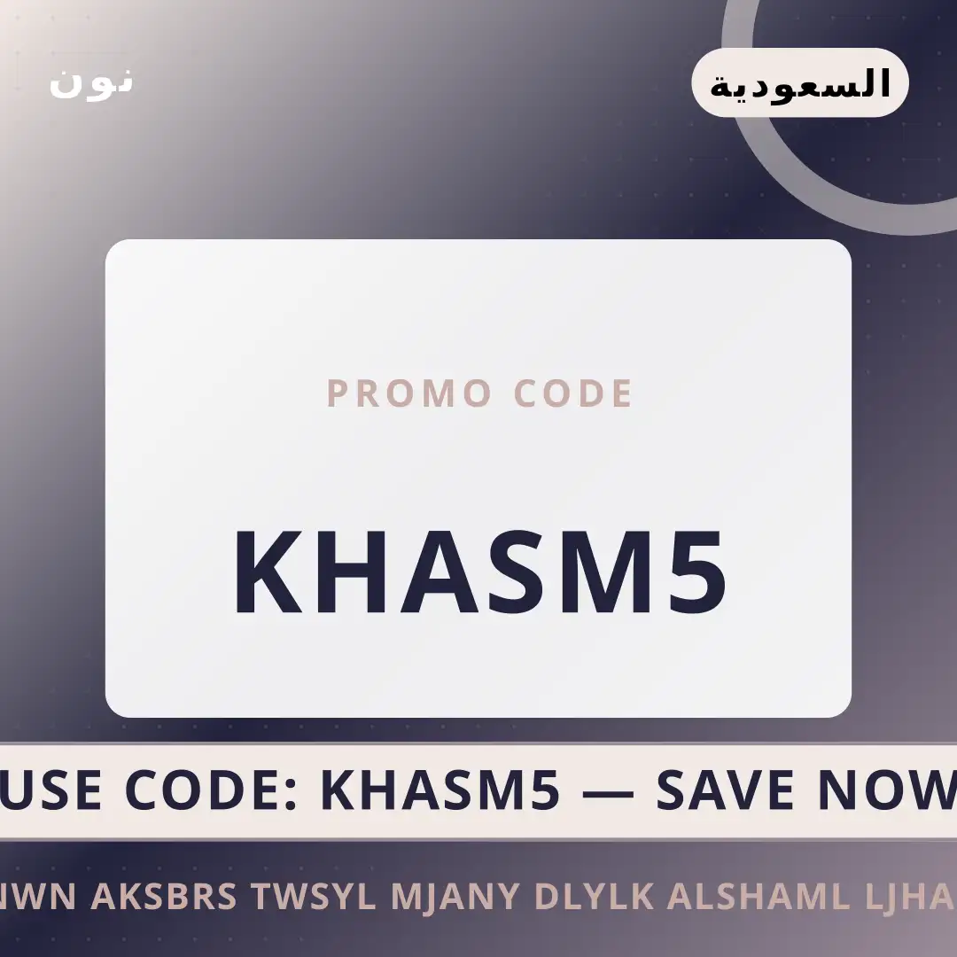 أفضل عروض نون اكسبرس توصيل مجاني على نون بـالسعودية | Best نون اكسبرس توصيل مجاني deals at نون in السعودية