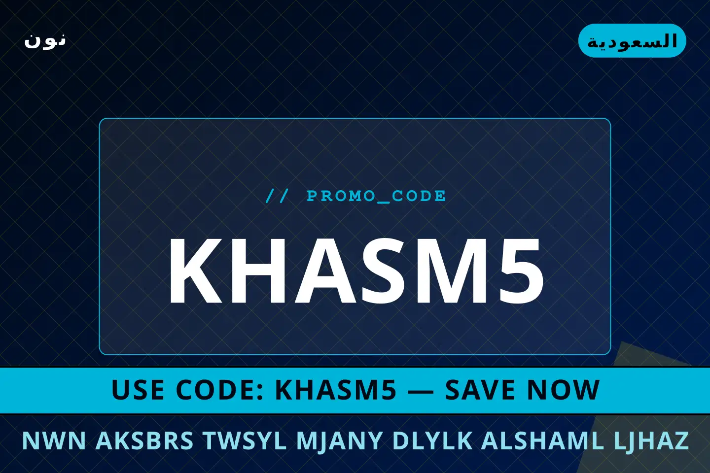 أفضل عروض نون اكسبرس توصيل مجاني على نون بـالسعودية | Best نون اكسبرس توصيل مجاني deals at نون in السعودية