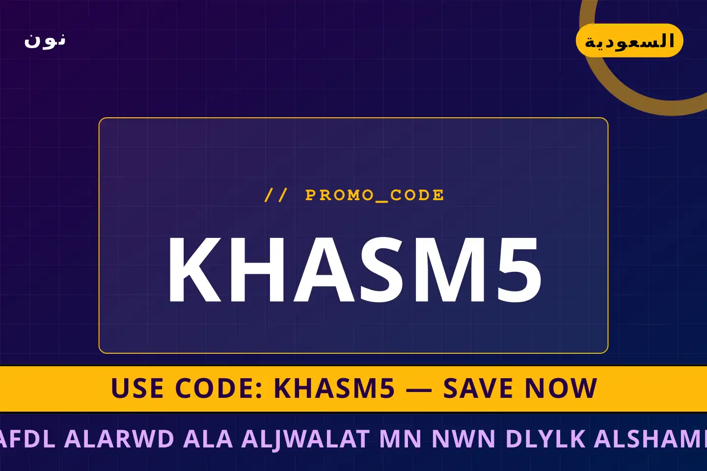 أفضل عروض أفضل العروض على الجوالات من نون على نون بـالسعودية | Best أفضل العروض على الجوالات من نون deals at نون in السعودية