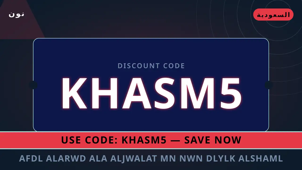 أفضل العروض على الجوالات من نون — نون في السعودية | أفضل العروض على الجوالات من نون — نون in السعودية