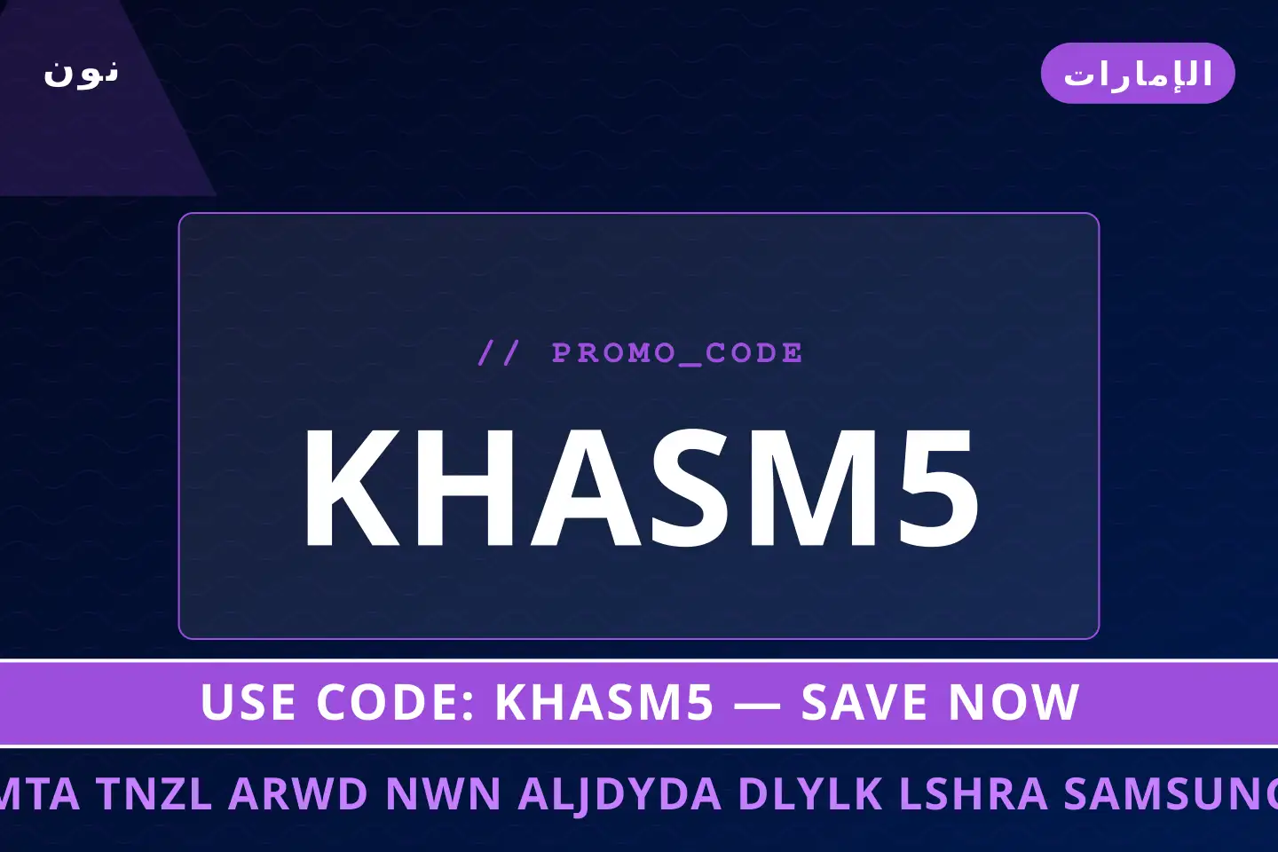 أفضل عروض متى تنزل عروض نون الجديدة على نون بـالإمارات | Best متى تنزل عروض نون الجديدة deals at نون in الإمارات