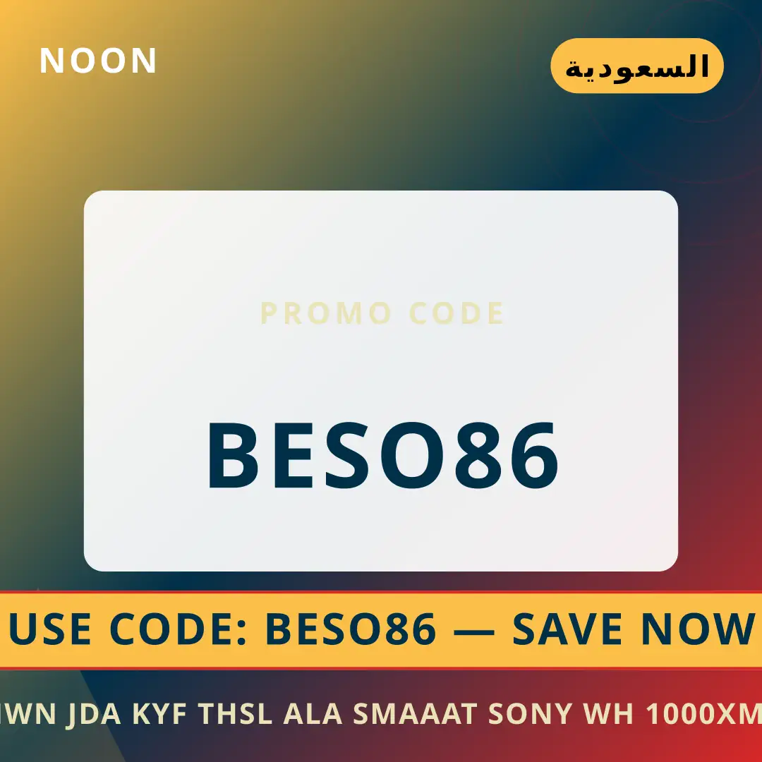 أفضل عروض نون جدة على noon بـالسعودية | Best نون جدة deals at noon in السعودية