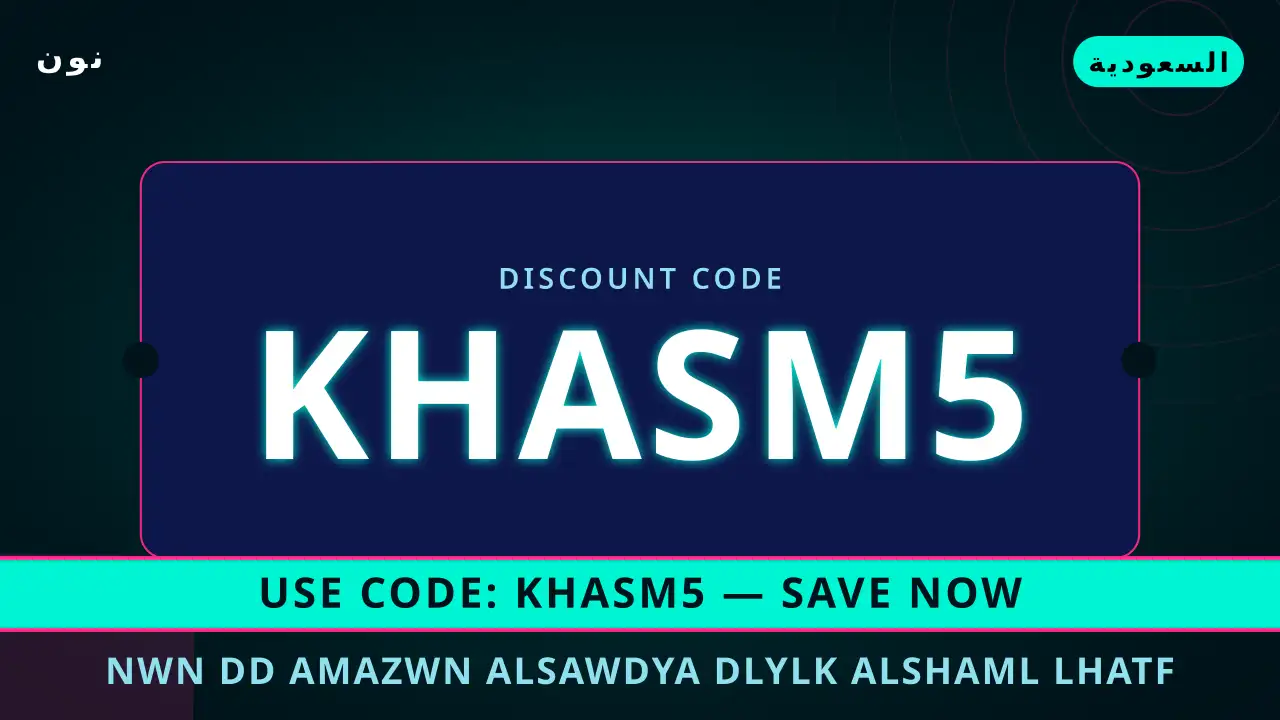 نون ضد امازون السعودية — نون في السعودية | نون ضد امازون السعودية — نون in السعودية