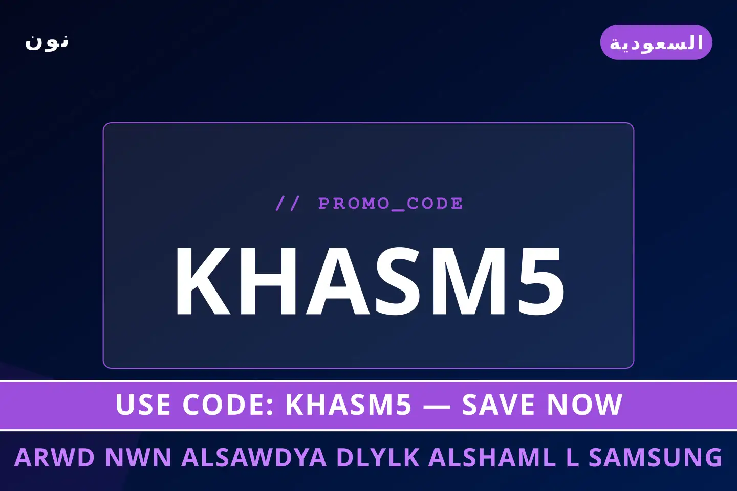 أفضل عروض عروض نون السعودية على نون بـالسعودية | Best عروض نون السعودية deals at نون in السعودية