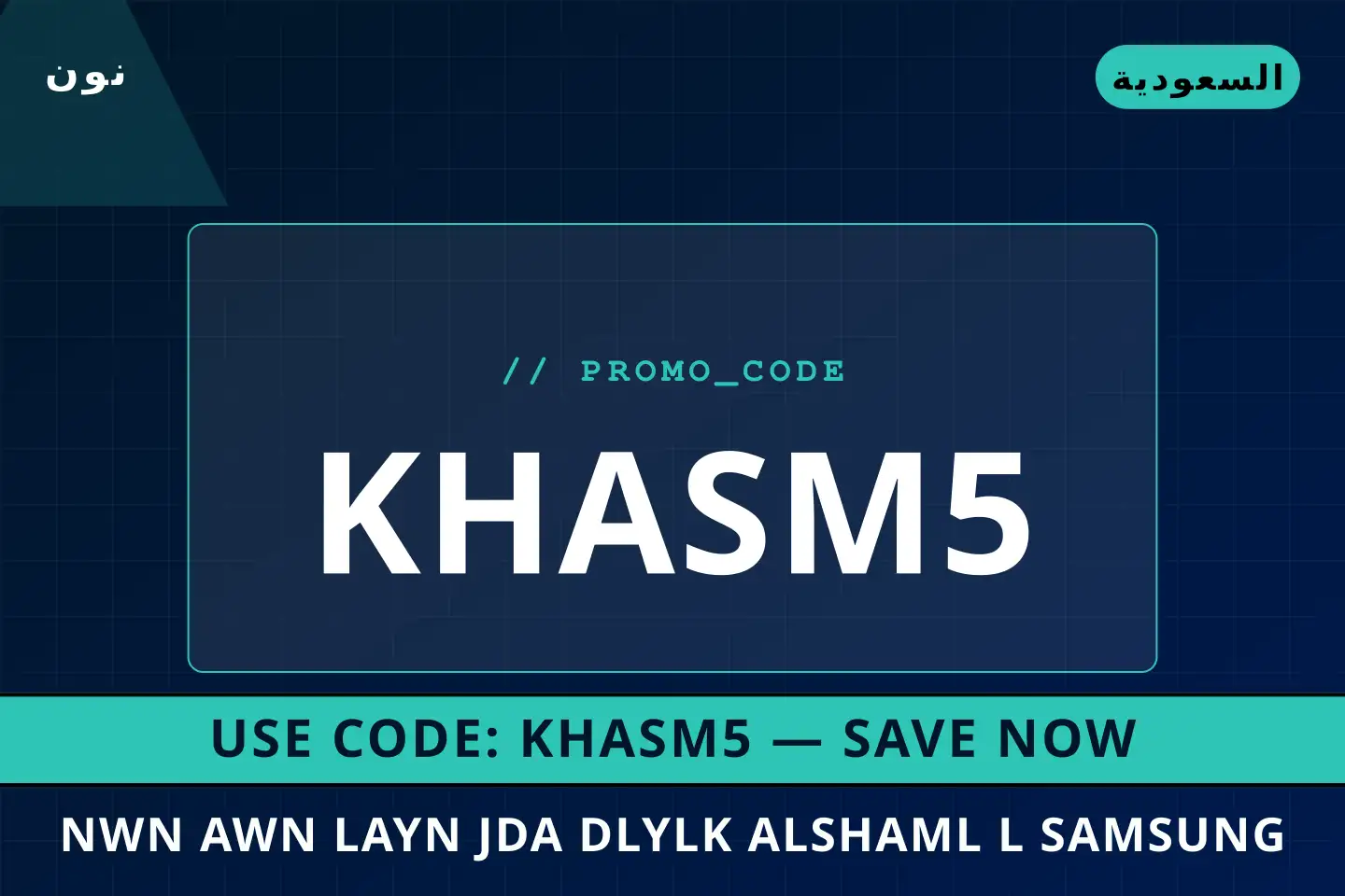 أفضل عروض نون اون لاين جدة على نون بـالسعودية | Best نون اون لاين جدة deals at نون in السعودية
