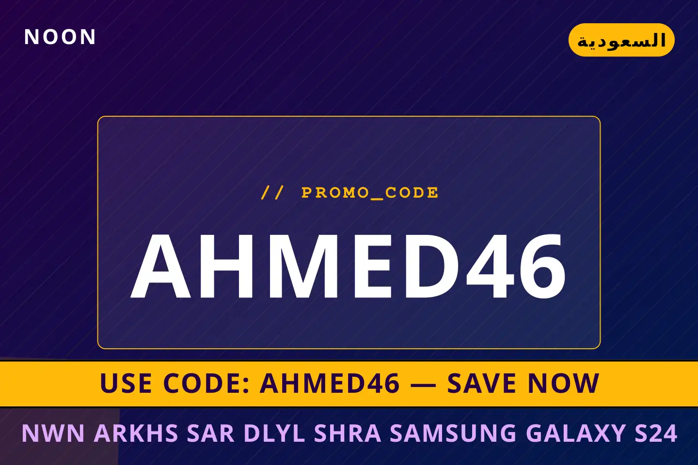 أفضل عروض نون أرخص سعر على noon بـالسعودية | Best نون أرخص سعر deals at noon in السعودية