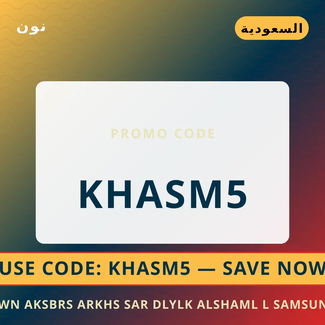 أفضل عروض نون اكسبرس ارخص سعر على نون بـالسعودية | Best نون اكسبرس ارخص سعر deals at نون in السعودية