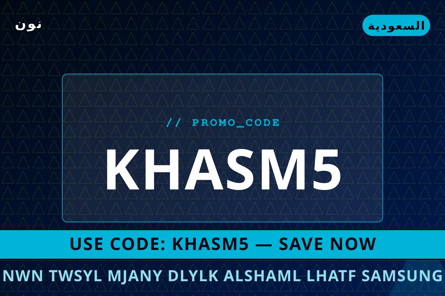 أفضل عروض نون توصيل مجاني على نون بـالسعودية | Best نون توصيل مجاني deals at نون in السعودية