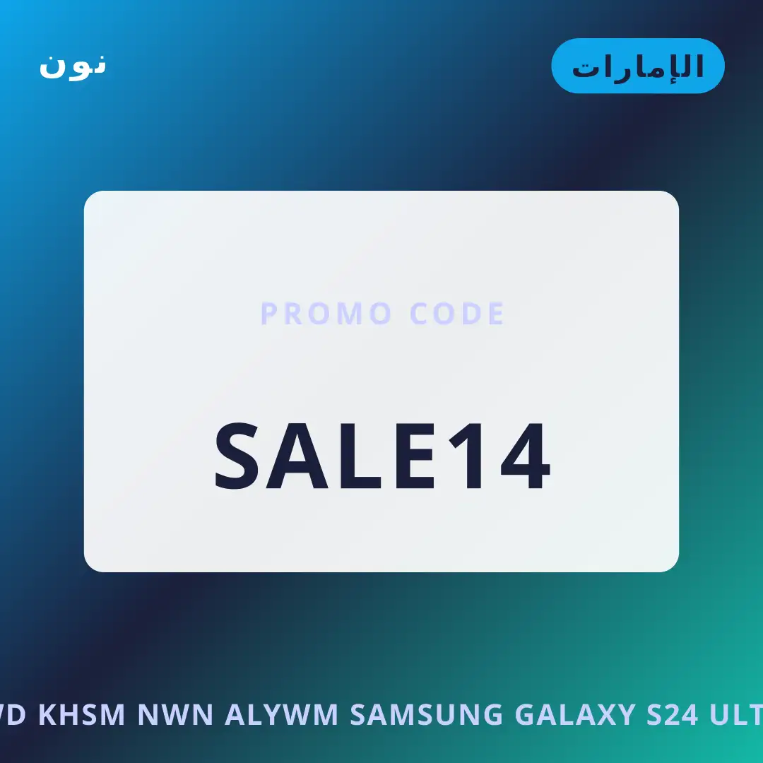 أفضل عروض كود خصم نون اليوم على نون بـالإمارات | Best كود خصم نون اليوم deals at نون in الإمارات