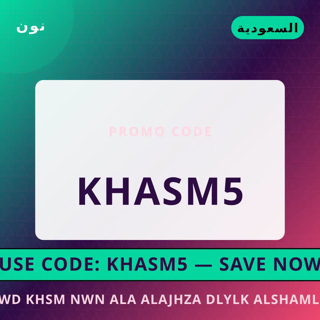 أفضل عروض كود خصم نون على الأجهزة على نون بـالسعودية | Best كود خصم نون على الأجهزة deals at نون in السعودية