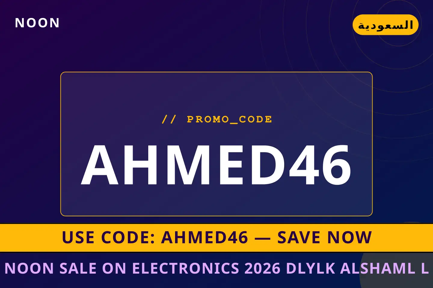 أفضل عروض noon sale on electronics 2026 على noon بـالسعودية | Best noon sale on electronics 2026 deals at noon in السعودية