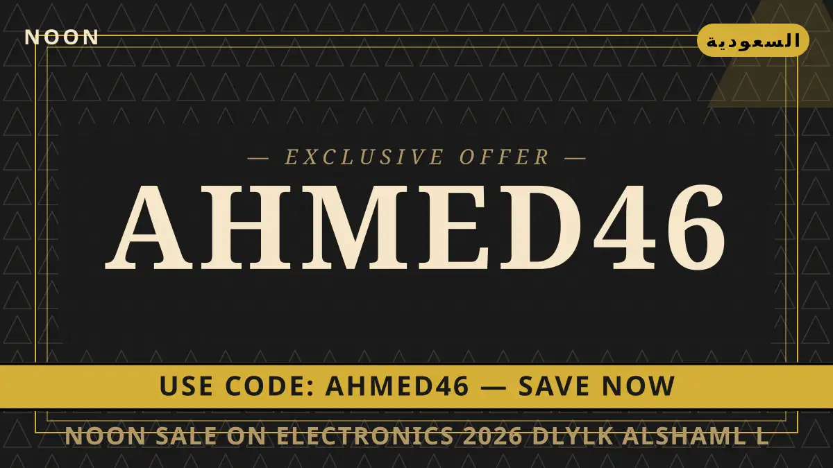 دليل noon sale on electronics 2026 مع noon | noon sale on electronics 2026 guide with noon