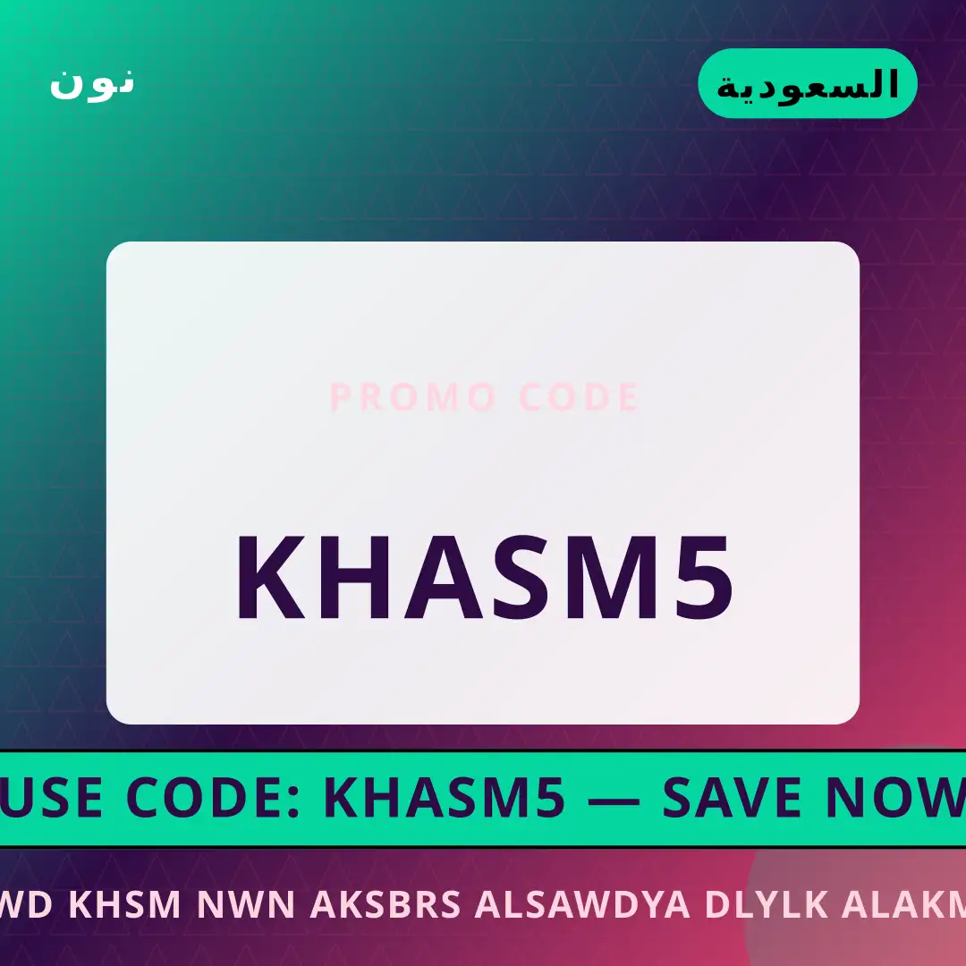 أفضل عروض كود خصم نون اكسبرس السعودية على نون بـالسعودية | Best كود خصم نون اكسبرس السعودية deals at نون in السعودية