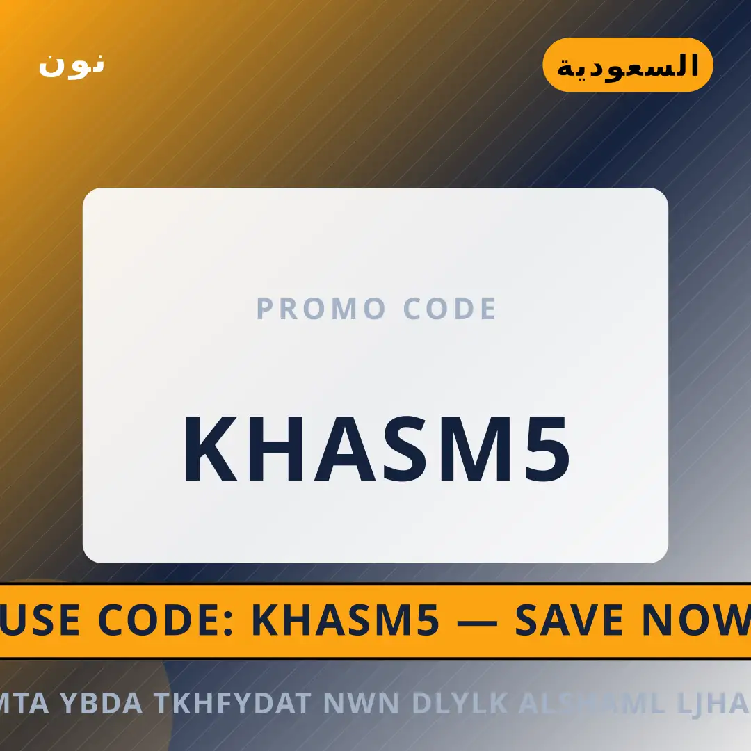 أفضل عروض متى يبدأ تخفيضات نون على نون بـالسعودية | Best متى يبدأ تخفيضات نون deals at نون in السعودية