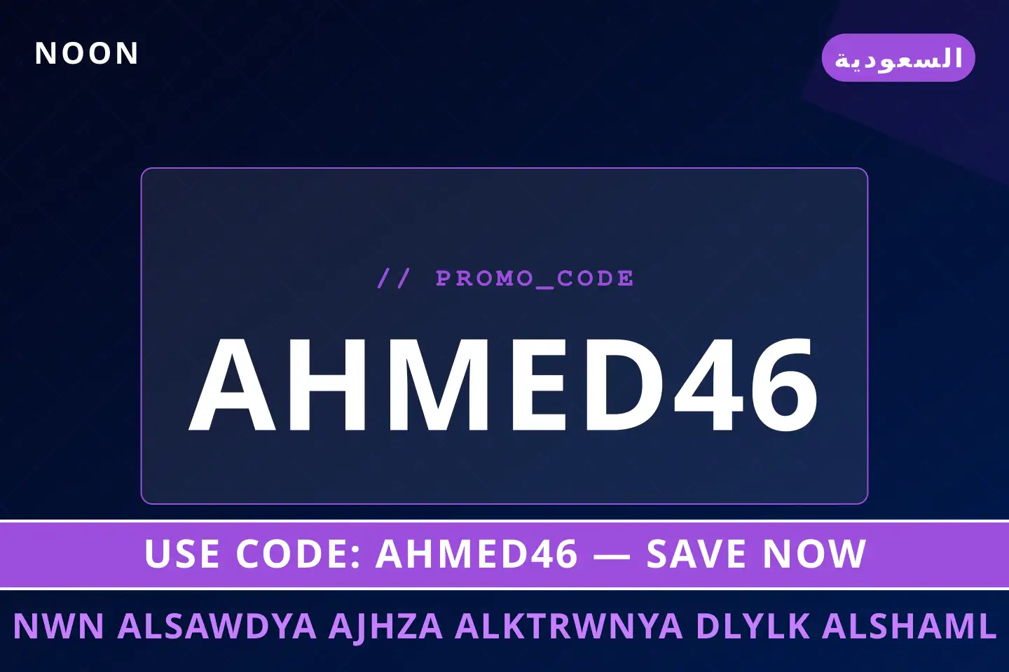 أفضل عروض نون السعودية اجهزة الكترونية على noon بـالسعودية | Best نون السعودية اجهزة الكترونية deals at noon in السعودية