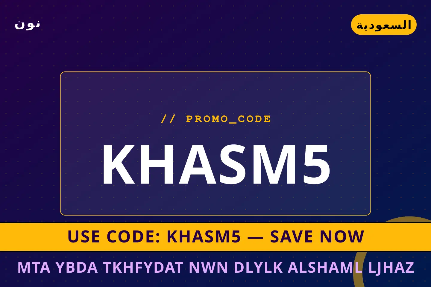 أفضل عروض متى يبدأ تخفيضات نون على نون بـالسعودية | Best متى يبدأ تخفيضات نون deals at نون in السعودية