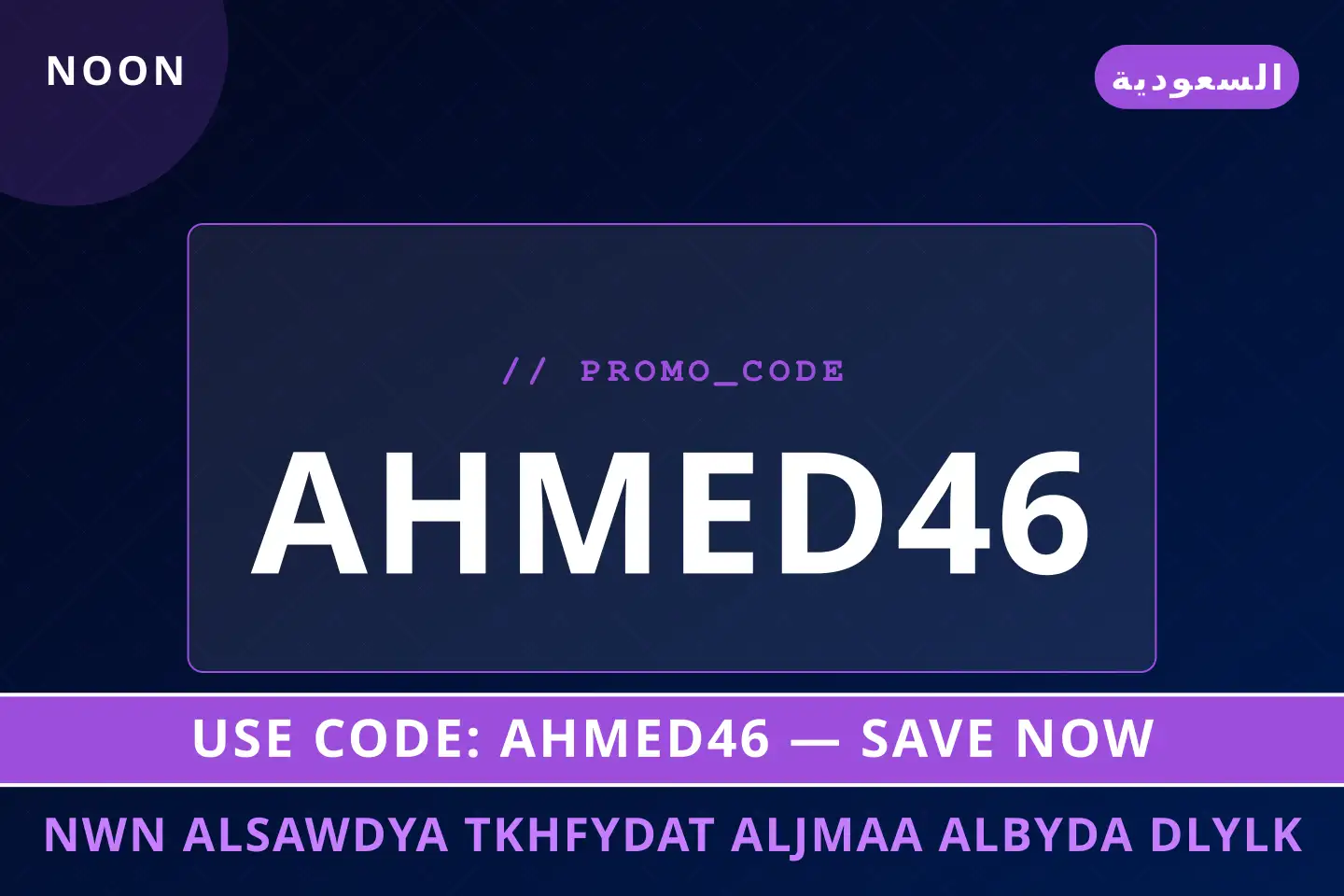 أفضل عروض نون السعودية تخفيضات الجمعة البيضاء على noon بـالسعودية | Best نون السعودية تخفيضات الجمعة البيضاء deals at noon in السعودية