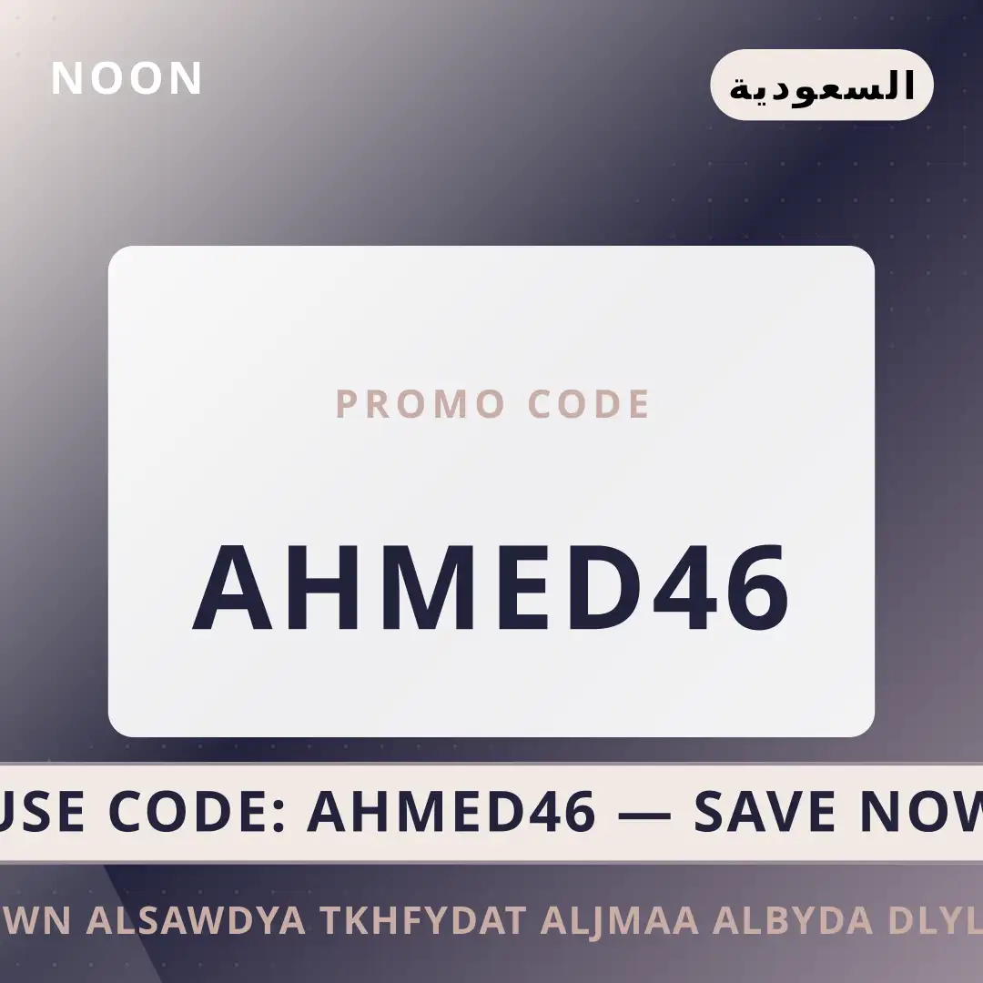 أفضل عروض نون السعودية تخفيضات الجمعة البيضاء على noon بـالسعودية | Best نون السعودية تخفيضات الجمعة البيضاء deals at noon in السعودية