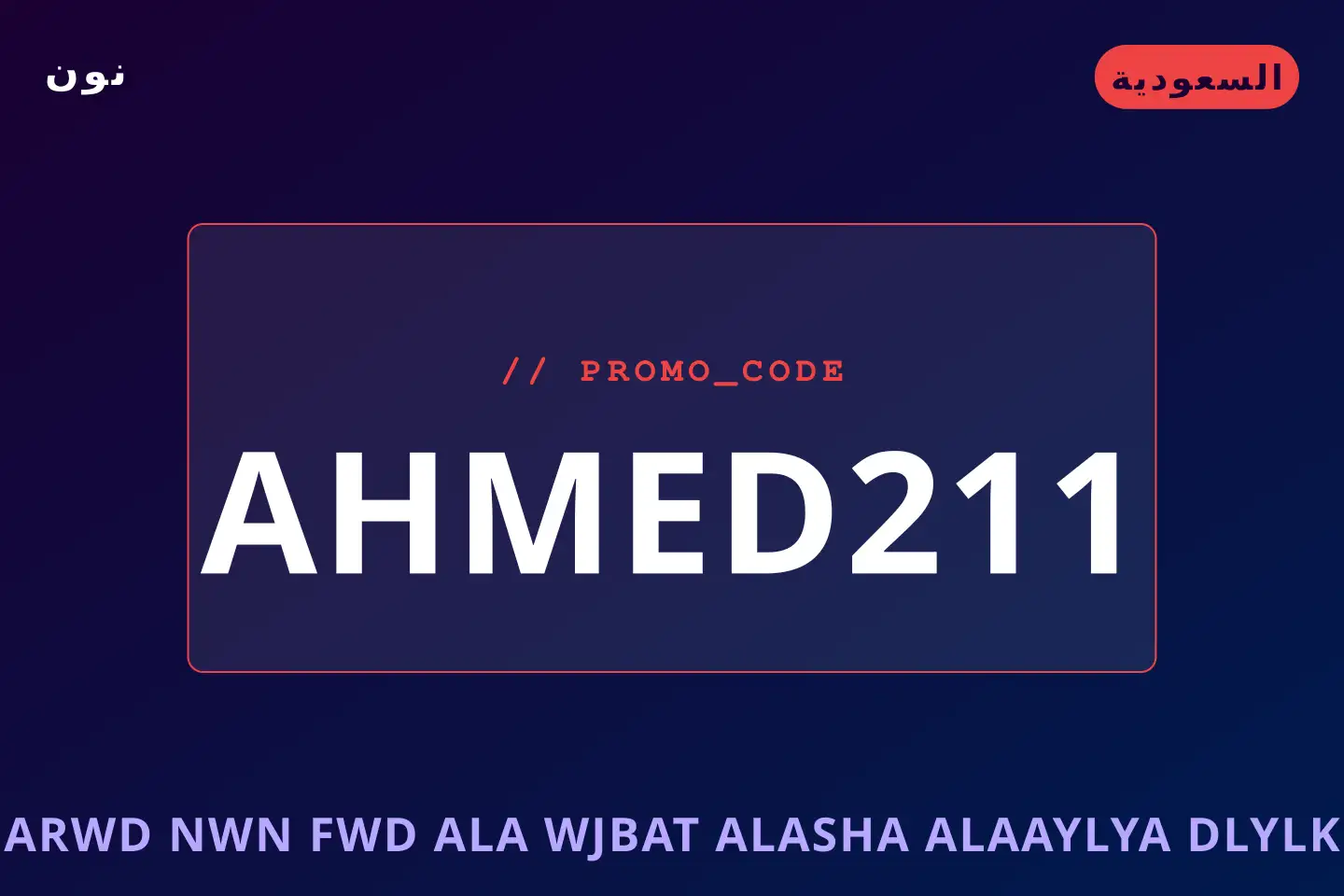 أفضل عروض عروض نون فود على وجبات العشاء العائلية على نون بـالسعودية | Best عروض نون فود على وجبات العشاء العائلية deals at نون in السعودية