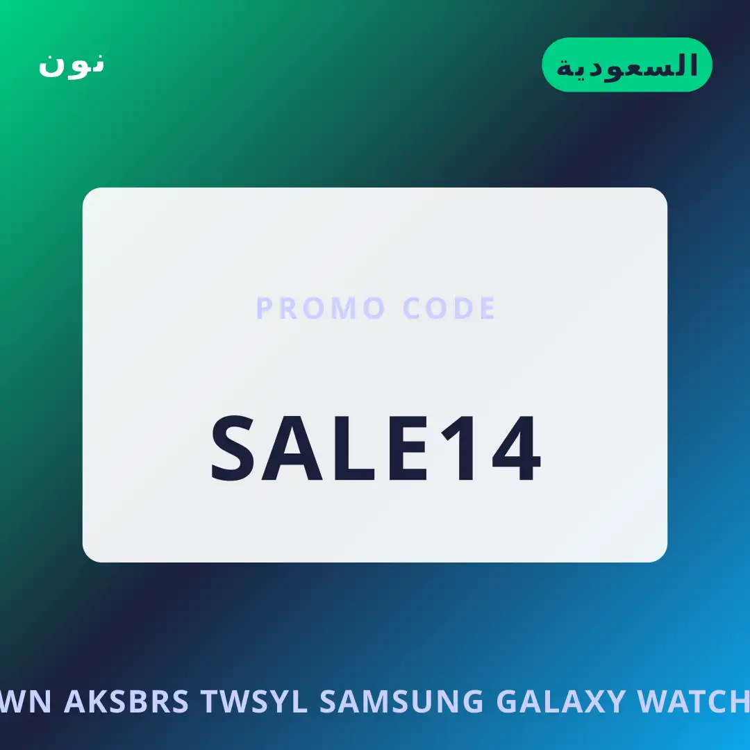 أفضل عروض نون اكسبرس توصيل على نون بـالسعودية | Best نون اكسبرس توصيل deals at نون in السعودية