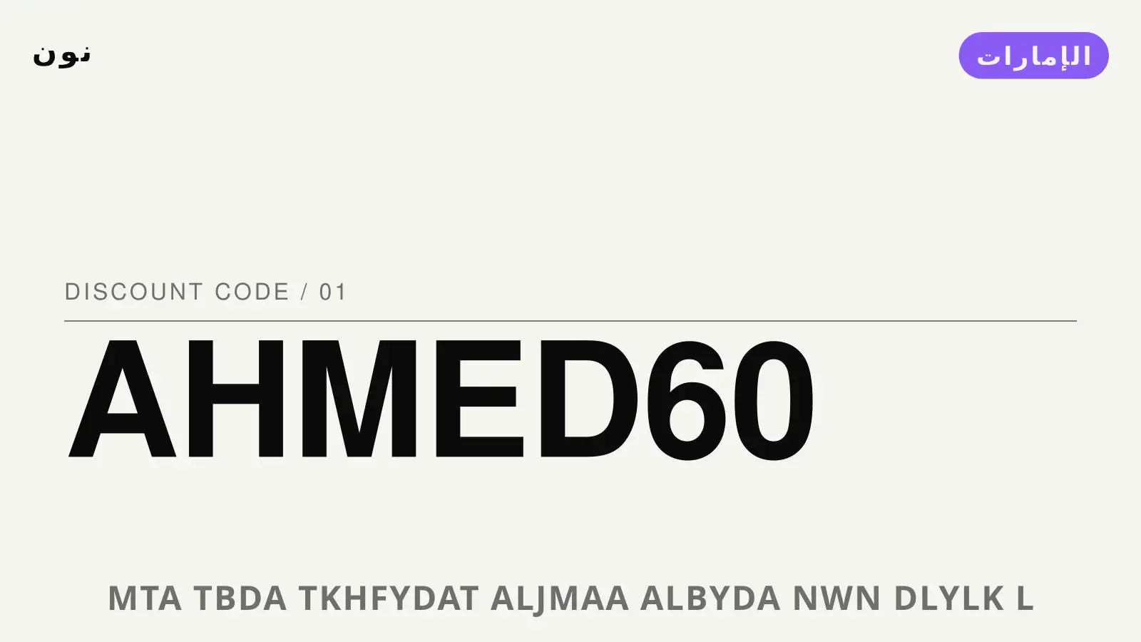 دليل متى تبدأ تخفيضات الجمعة البيضاء نون مع نون | متى تبدأ تخفيضات الجمعة البيضاء نون guide with نون