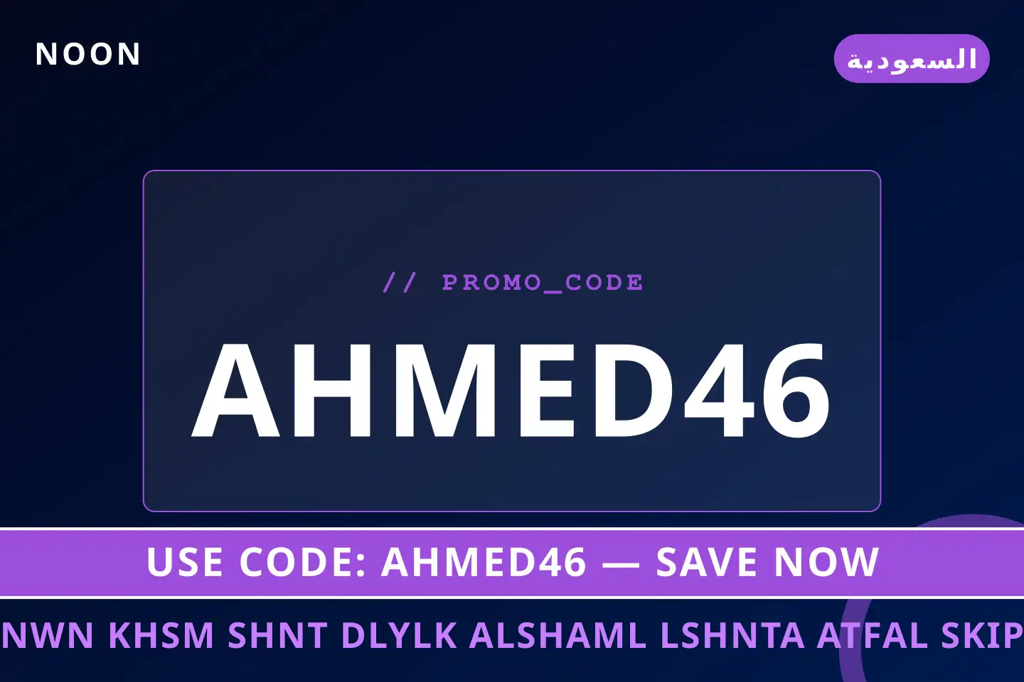 أفضل عروض نون خصم شنط على noon بـالسعودية | Best نون خصم شنط deals at noon in السعودية
