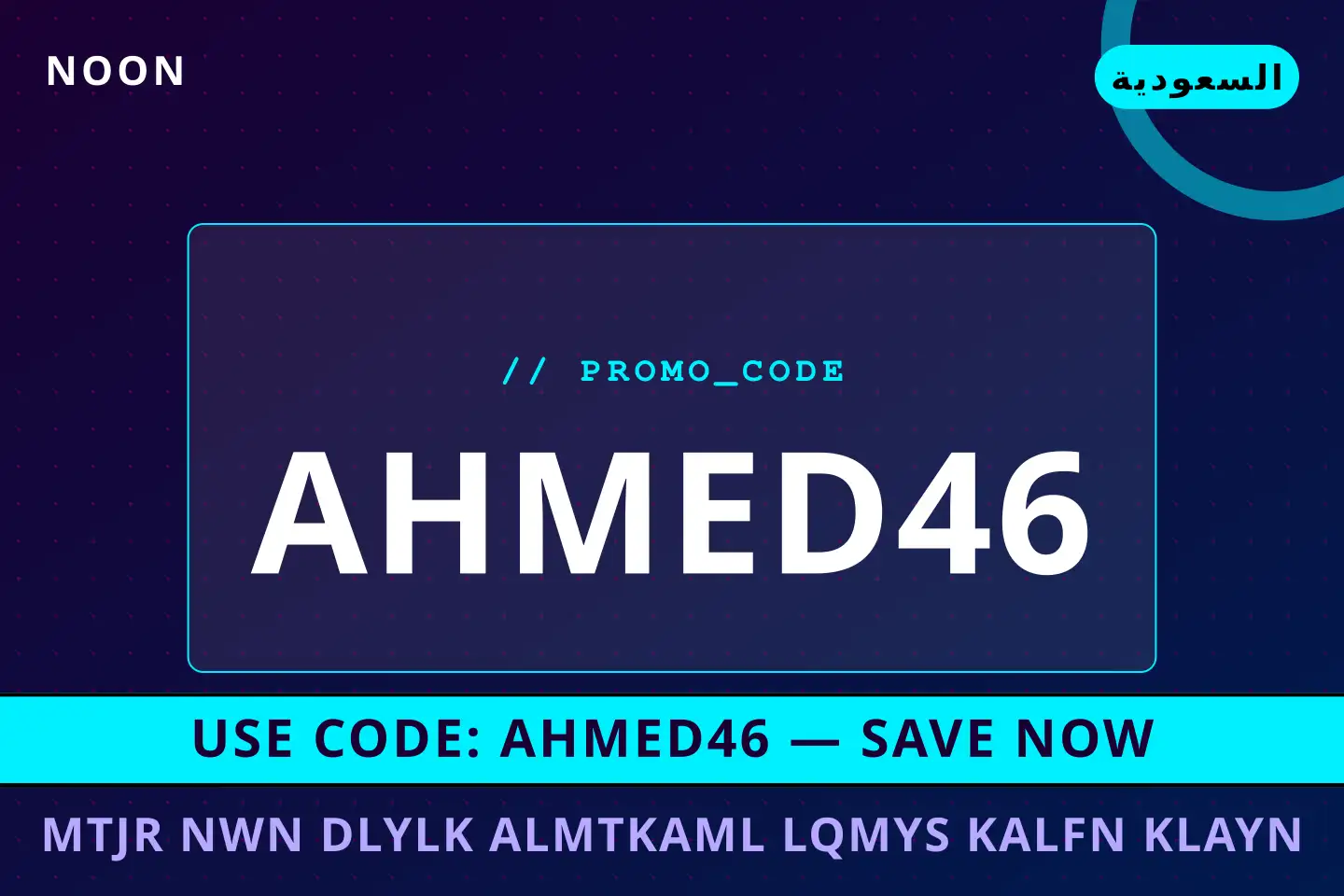 أفضل عروض متجر نون على noon بـالسعودية | Best متجر نون deals at noon in السعودية
