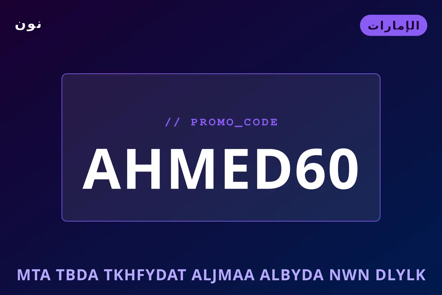 أفضل عروض متى تبدأ تخفيضات الجمعة البيضاء نون على نون بـالإمارات | Best متى تبدأ تخفيضات الجمعة البيضاء نون deals at نون in الإمارات
