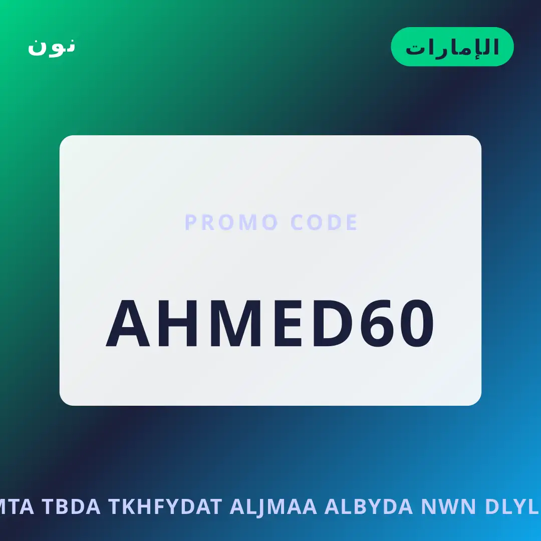 أفضل عروض متى تبدأ تخفيضات الجمعة البيضاء نون على نون بـالإمارات | Best متى تبدأ تخفيضات الجمعة البيضاء نون deals at نون in الإمارات