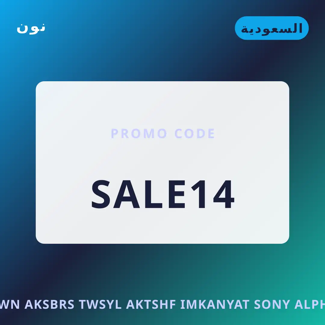 أفضل عروض نون اكسبرس توصيل على نون بـالسعودية | Best نون اكسبرس توصيل deals at نون in السعودية