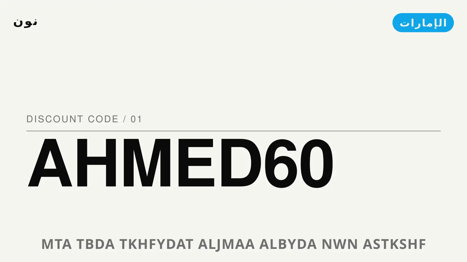 دليل متى تبدأ تخفيضات الجمعة البيضاء نون مع نون | متى تبدأ تخفيضات الجمعة البيضاء نون guide with نون
