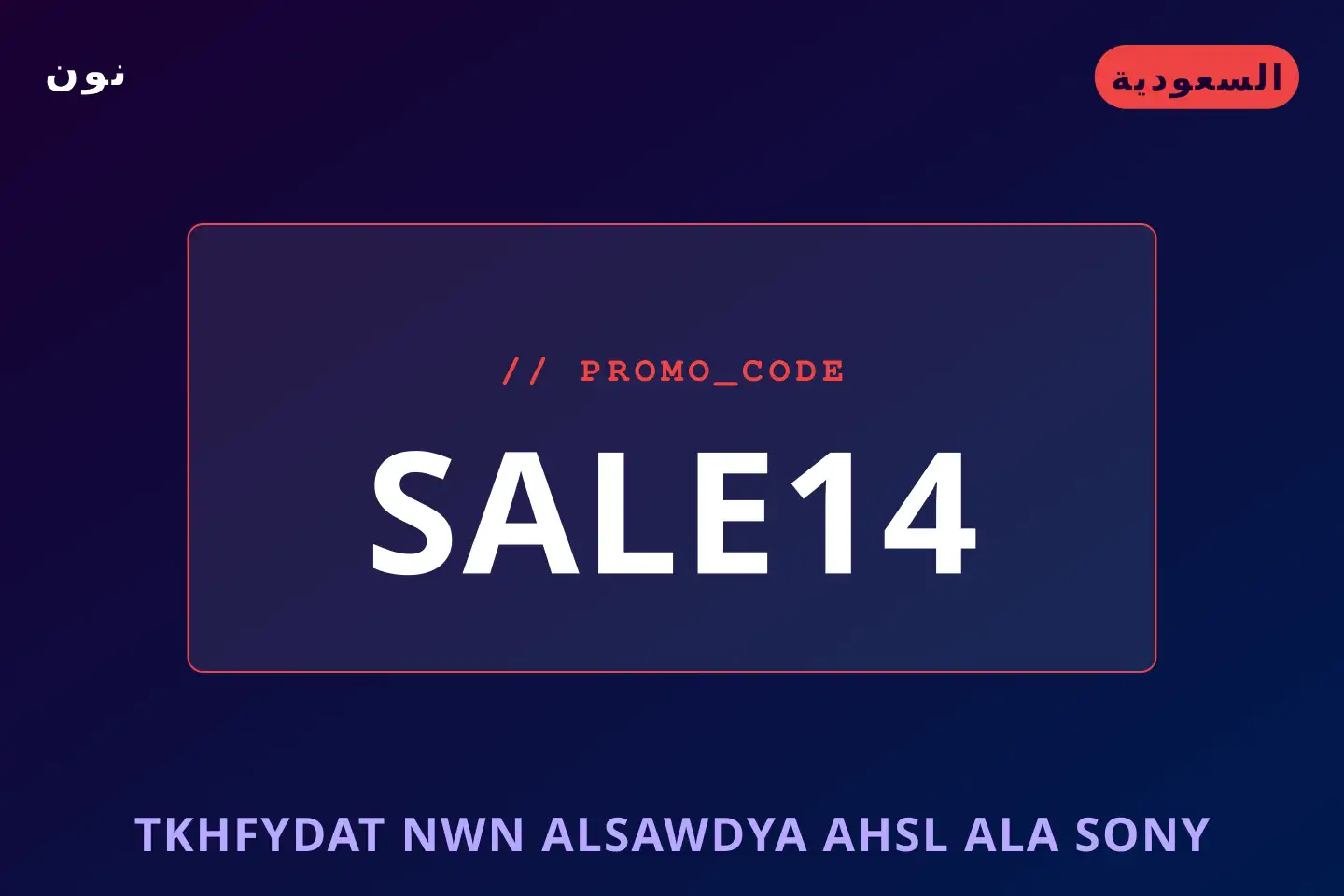 أفضل عروض تخفيضات نون على نون بـالسعودية | Best تخفيضات نون deals at نون in السعودية