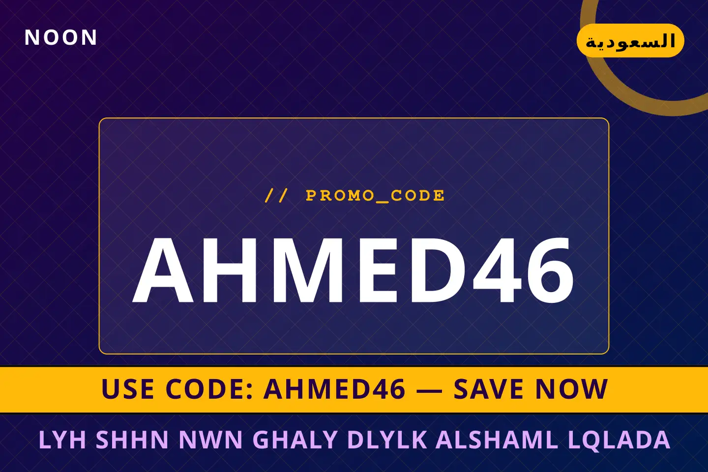 أفضل عروض ليه شحن نون غالي على noon بـالسعودية | Best ليه شحن نون غالي deals at noon in السعودية