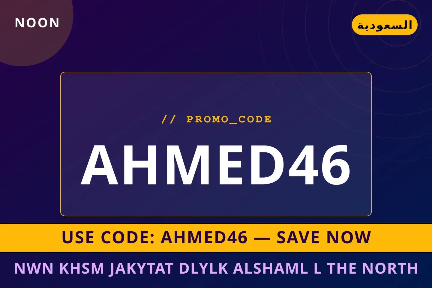 أفضل عروض نون خصم جاكيتات على noon بـالسعودية | Best نون خصم جاكيتات deals at noon in السعودية