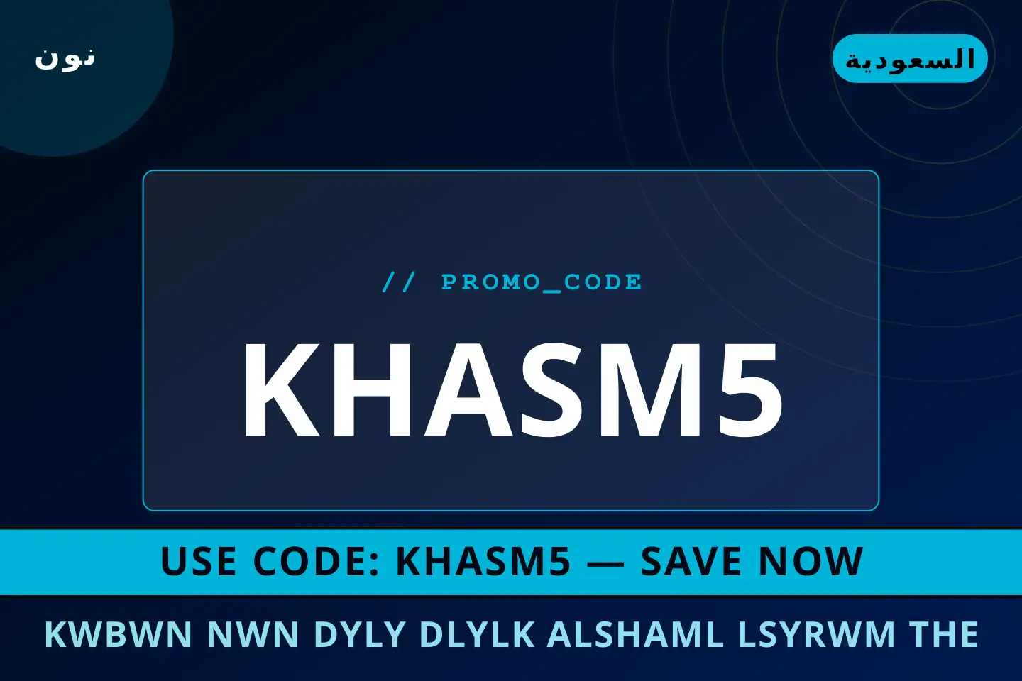 أفضل عروض كوبون نون ديلي على نون بـالسعودية | Best كوبون نون ديلي deals at نون in السعودية
