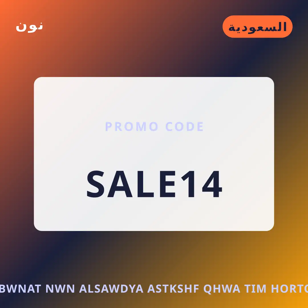 أفضل عروض كوبونات نون السعودية على نون بـالسعودية | Best كوبونات نون السعودية deals at نون in السعودية