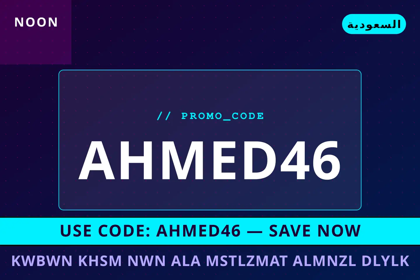 أفضل عروض كوبون خصم نون على مستلزمات المنزل على noon بـالسعودية | Best كوبون خصم نون على مستلزمات المنزل deals at noon in السعودية