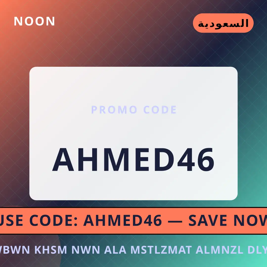 أفضل عروض كوبون خصم نون على مستلزمات المنزل على noon بـالسعودية | Best كوبون خصم نون على مستلزمات المنزل deals at noon in السعودية