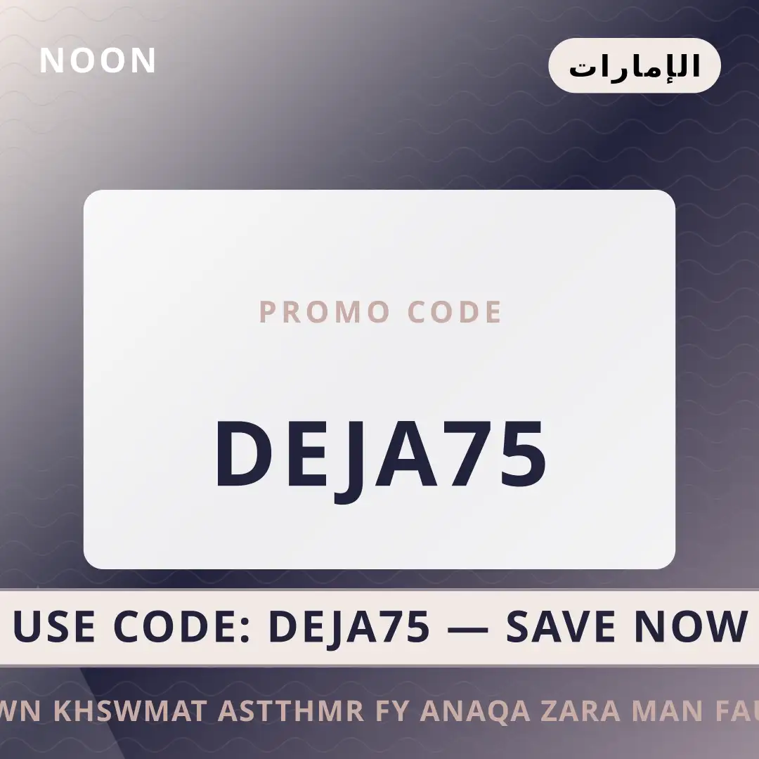 أفضل عروض نون خصومات على noon بـالإمارات | Best نون خصومات deals at noon in الإمارات