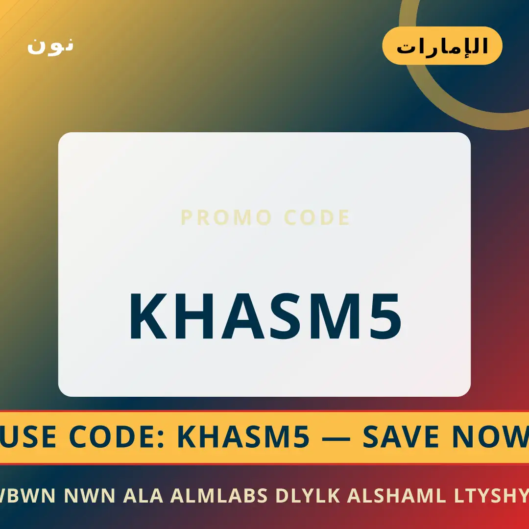 أفضل عروض كوبون نون على الملابس على نون بـالإمارات | Best كوبون نون على الملابس deals at نون in الإمارات