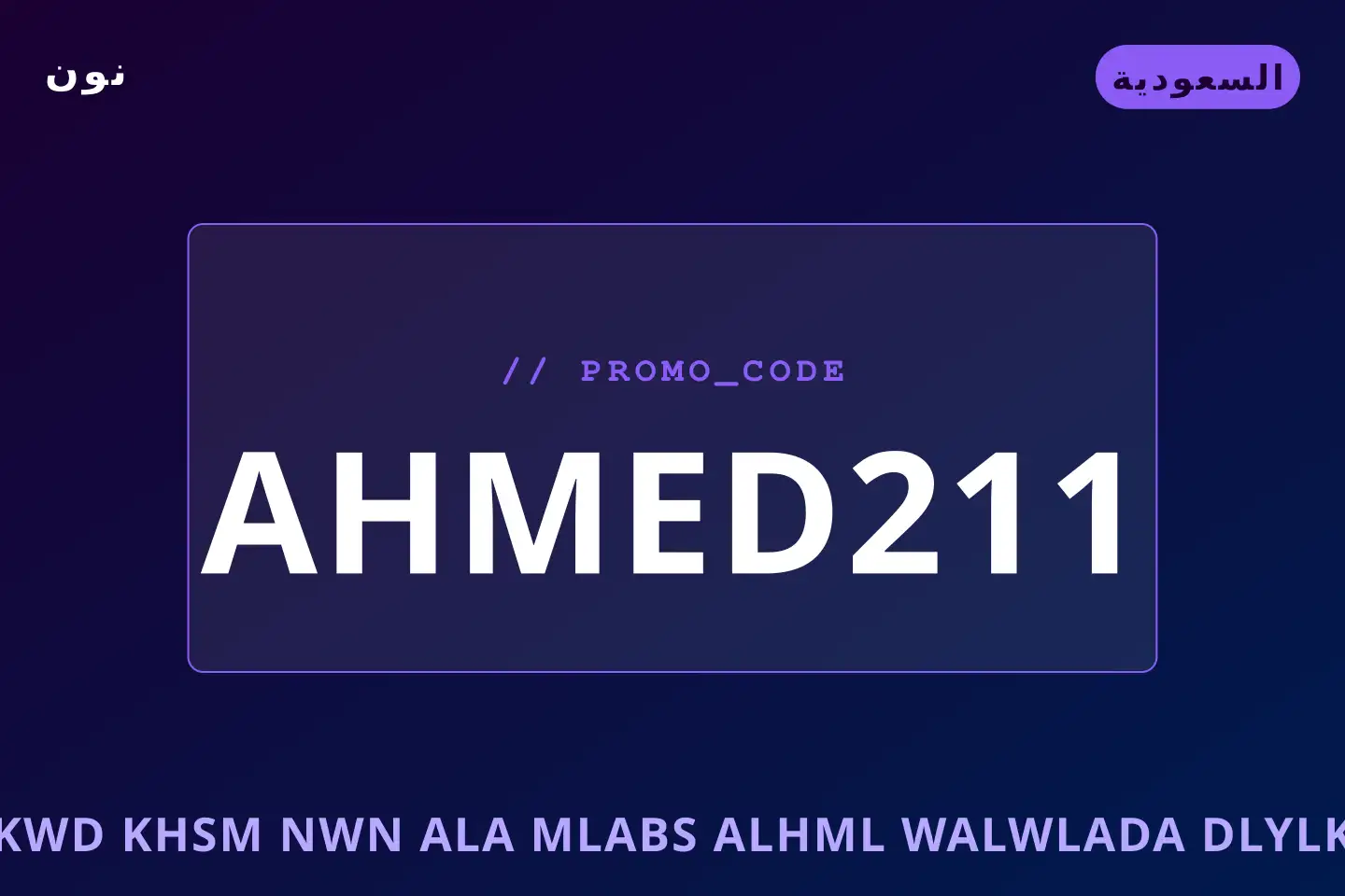 أفضل عروض كود خصم نون على ملابس الحمل والولادة على نون بـالسعودية | Best كود خصم نون على ملابس الحمل والولادة deals at نون in السعودية