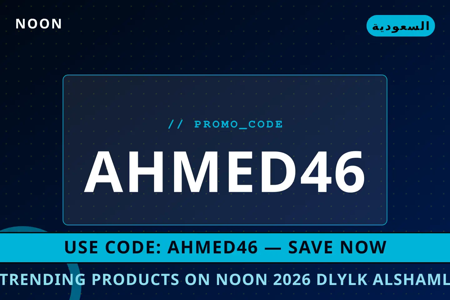 أفضل عروض trending products on noon 2026 على noon بـالسعودية | Best trending products on noon 2026 deals at noon in السعودية