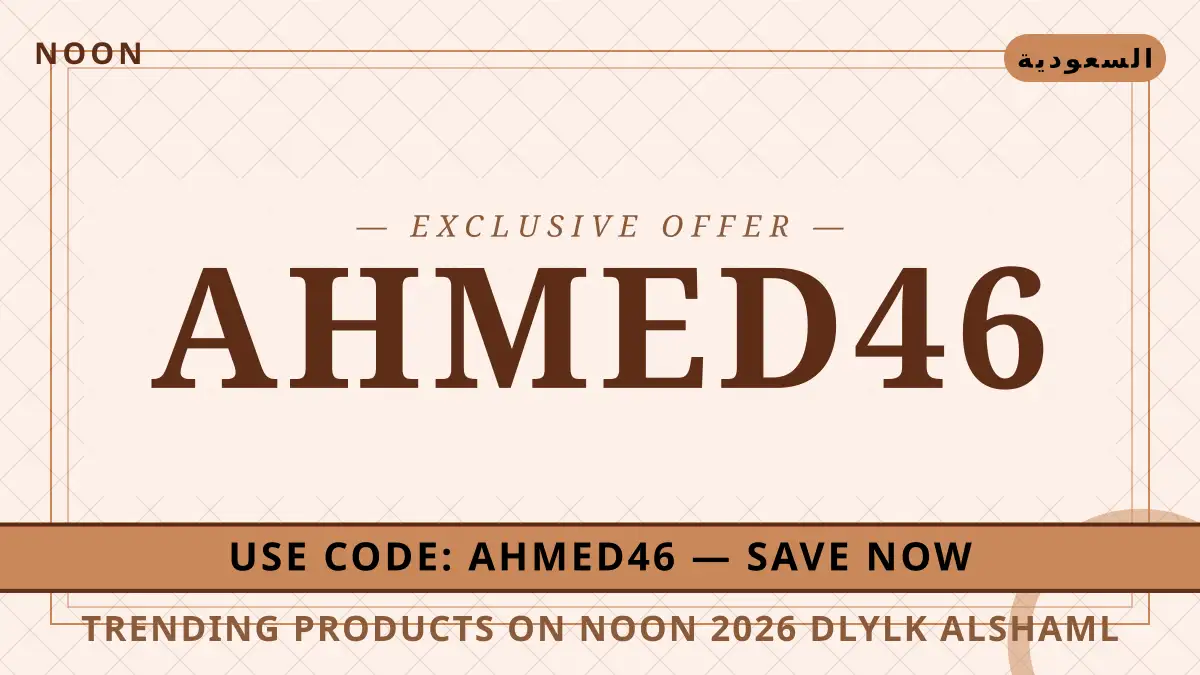 دليل trending products on noon 2026 مع noon | trending products on noon 2026 guide with noon