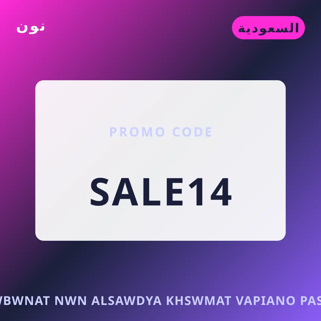 أفضل عروض كوبونات نون السعودية على نون بـالسعودية | Best كوبونات نون السعودية deals at نون in السعودية