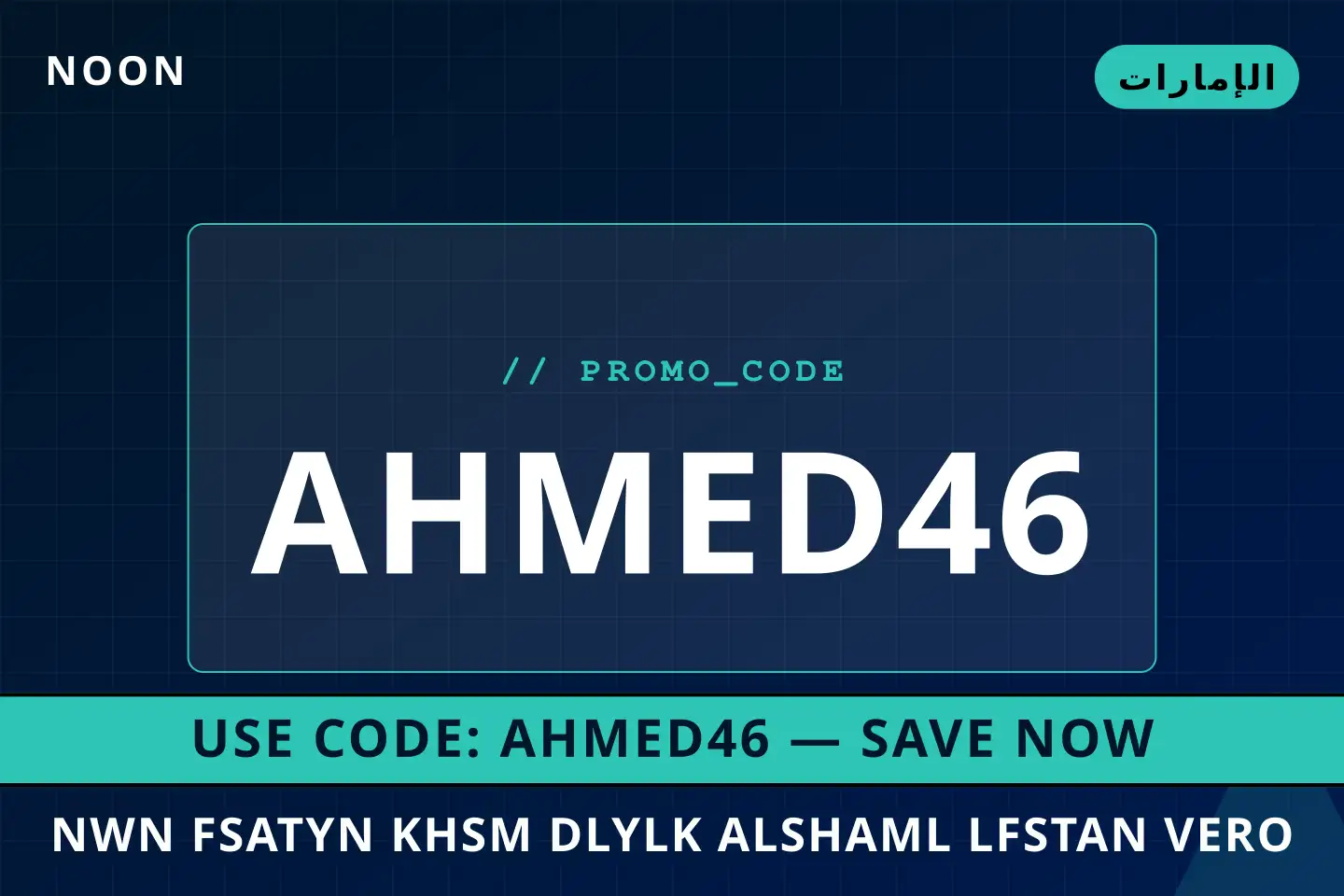 أفضل عروض نون فساتين خصم على noon بـالإمارات | Best نون فساتين خصم deals at noon in الإمارات