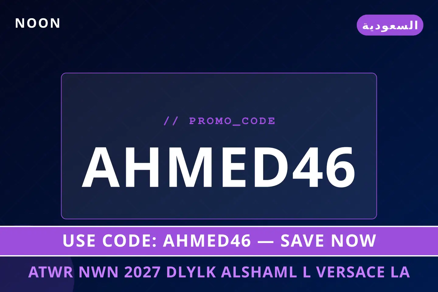 أفضل عروض عطور نون 2027 على noon بـالسعودية | Best عطور نون 2027 deals at noon in السعودية