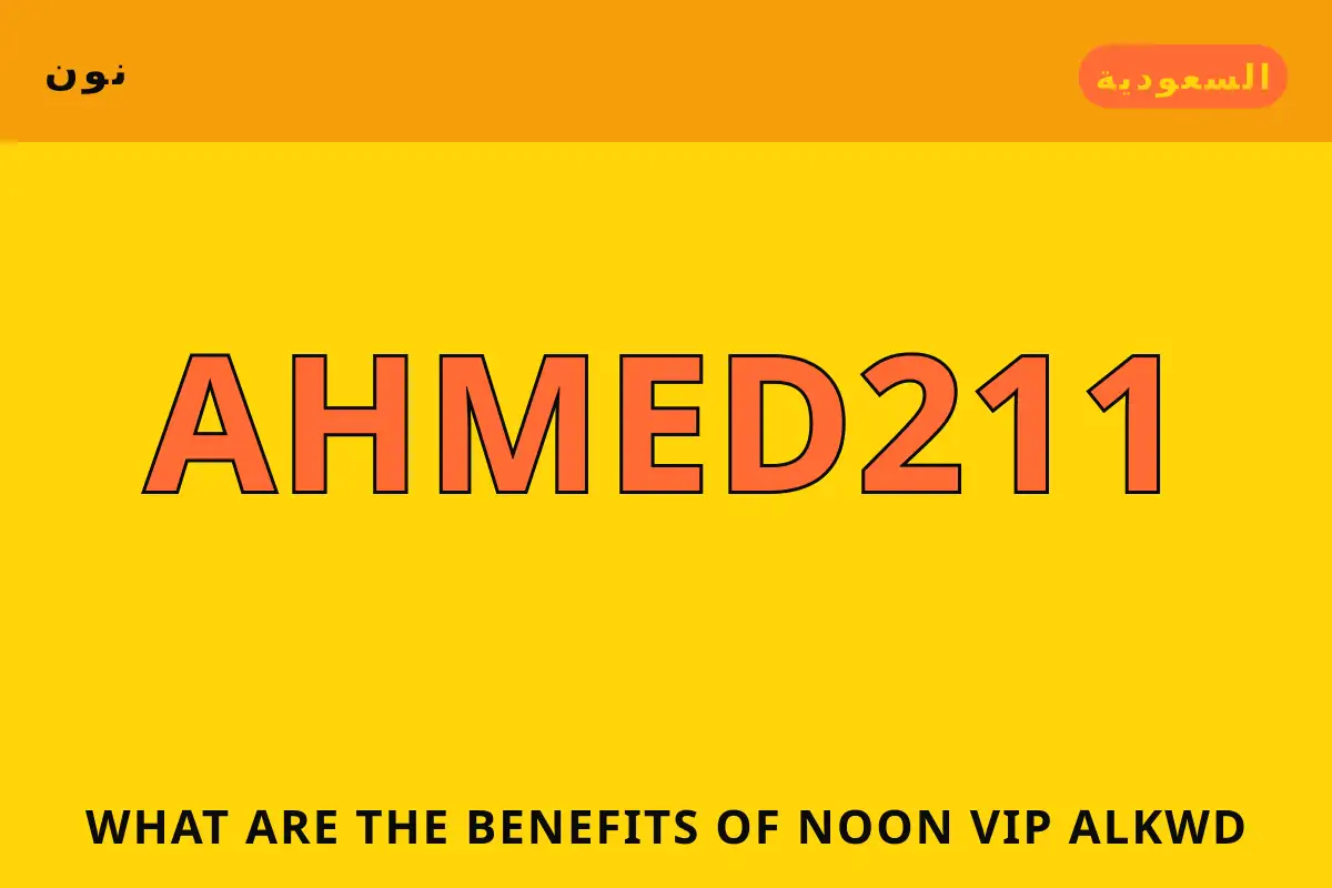 What are the benefits of Noon VIP? — نون في السعودية | What are the benefits of Noon VIP? — نون in السعودية