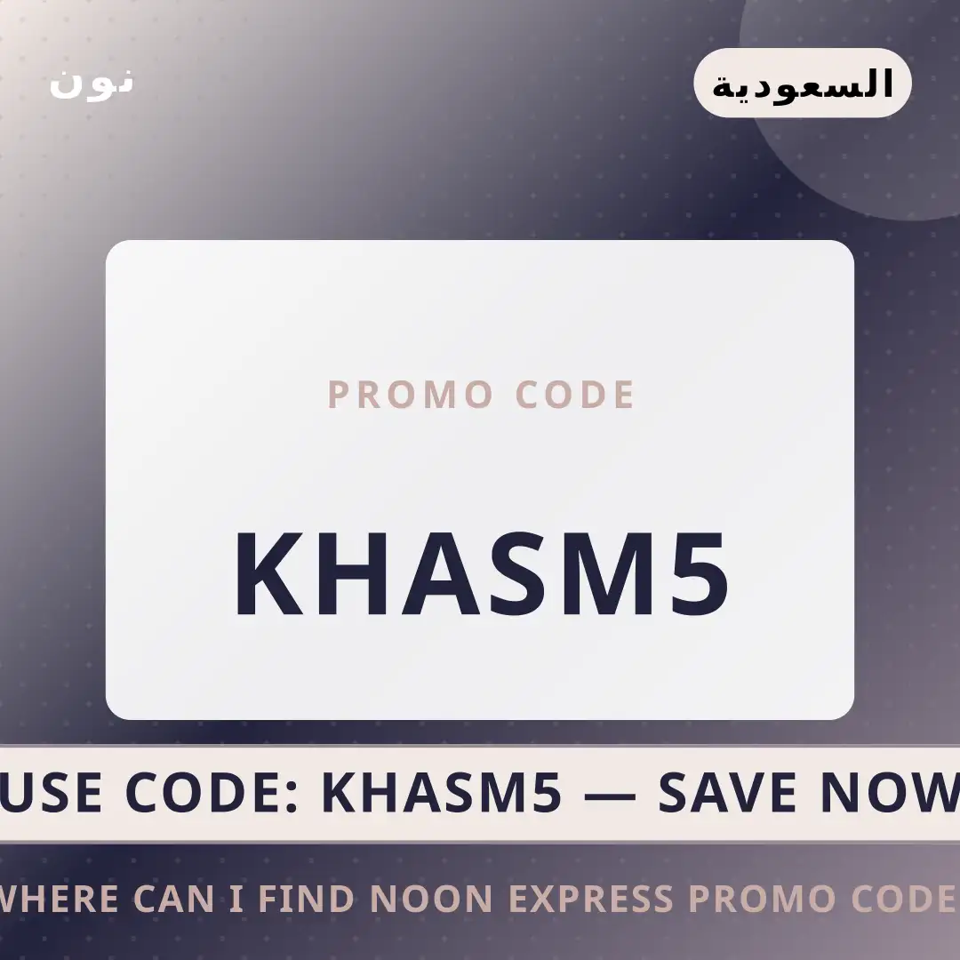 أفضل عروض Where can I find Noon Express promo codes? على نون بـالسعودية | Best Where can I find Noon Express promo codes? deals at نون in السعودية
