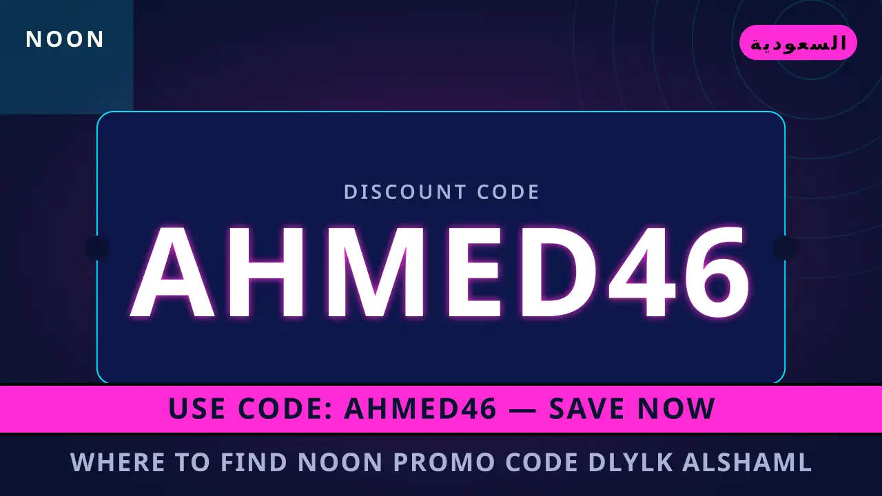 where to find noon promo code — noon في السعودية | where to find noon promo code — noon in السعودية