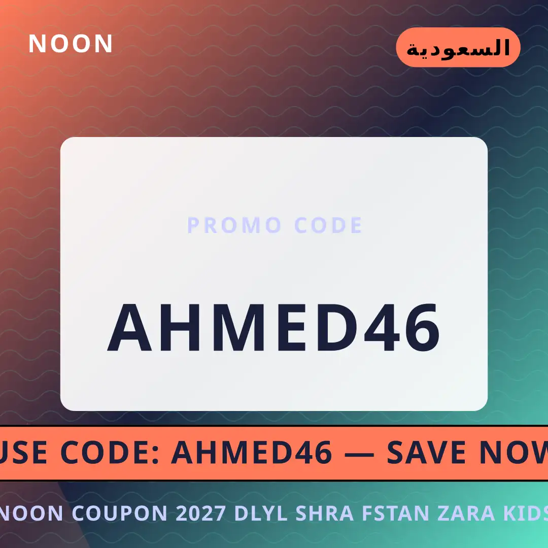 أفضل عروض noon coupon 2027 على noon بـالسعودية | Best noon coupon 2027 deals at noon in السعودية